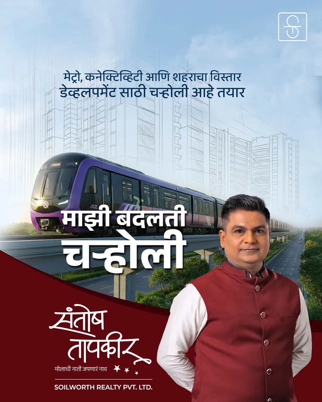 Santosh Uttam Tapkir creative 7